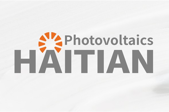 海天光伏官宣：我们换新LOGO啦