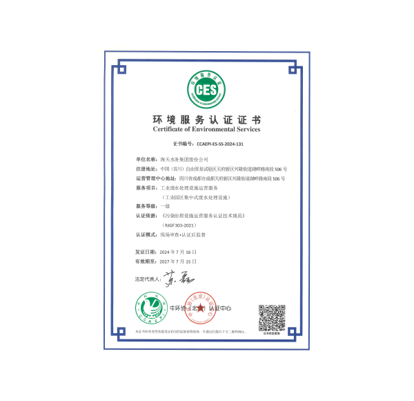 Industrial Wastewater Treatment Facility Operation Services