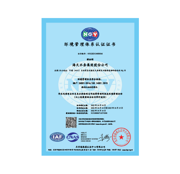 Environmental Management System Certificate 