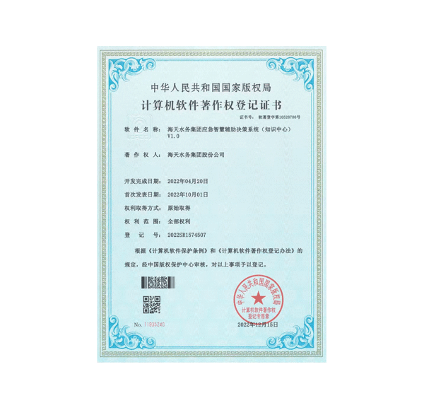 Emergency Intelligent Decision Support System (Knowledge Center) V1.0 