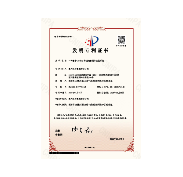 GIS-Based Water Facility Management Method and System