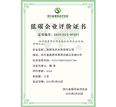 AAA-rated Low-Carbon Enterprise