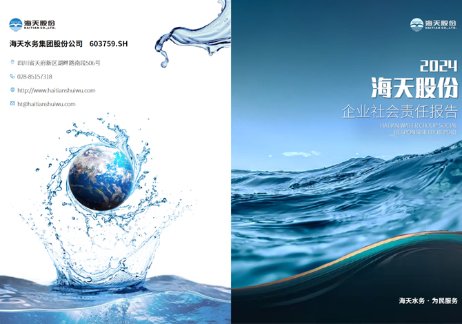 Social responsibility report