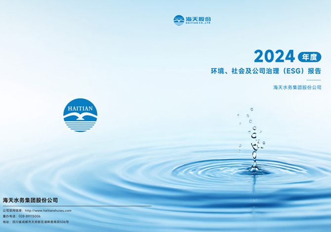 Environmental, Social and Governance (ESG) Report