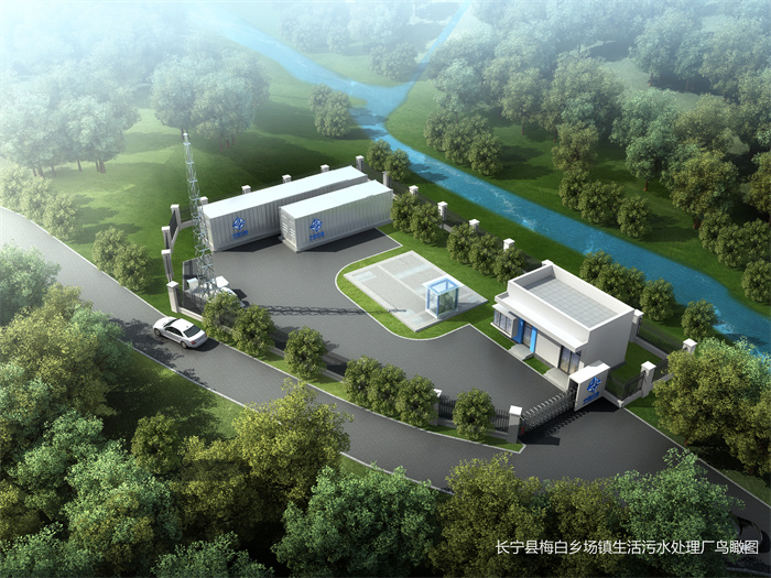 宜宾市城乡污水设施统一建设管理运营 PPP项目01