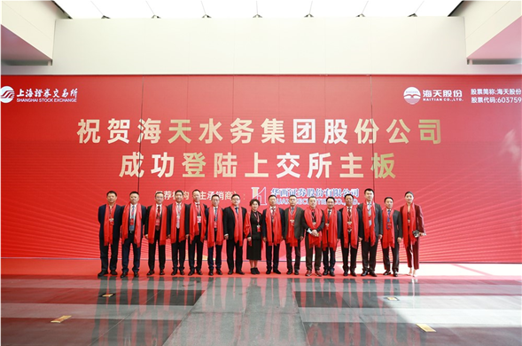 今年首家川企登陆A股主板 海天股份鸣锣开市