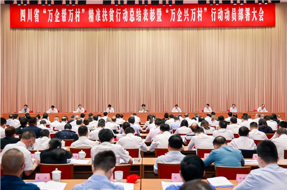 海天集团荣获四川省“万企帮万村” 精准扶贫行动先进集体