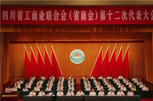 费功全董事长当选四川省工商业联合会（省商会）副主席